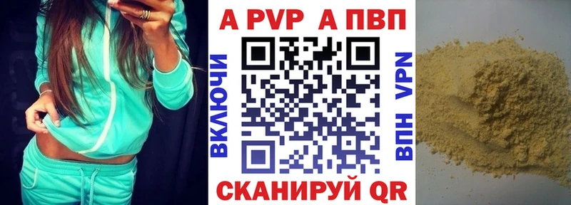 купить  сайты  Никольск  Alfa_PVP VHQ 