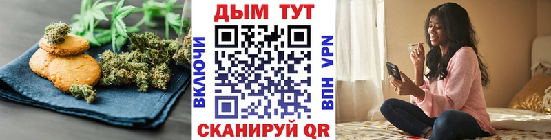 Еда ТГК марихуана Никольск