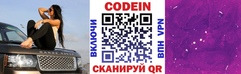 Codein напиток Lean (лин)  что такое наркотик  Никольск 