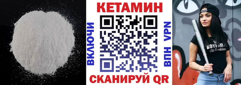 Кетамин ketamine  Никольск 