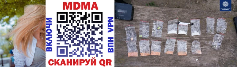 MDMA кристаллы Никольск