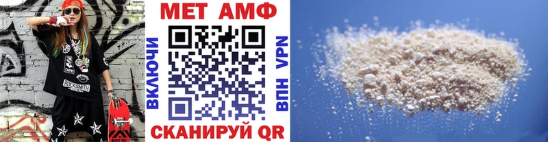 МЕТАМФЕТАМИН винт  где купить   Никольск 
